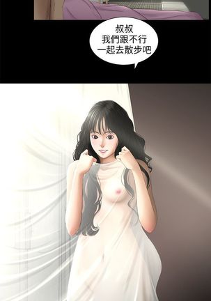 三姐妹 47-50 Chinese - Page 43