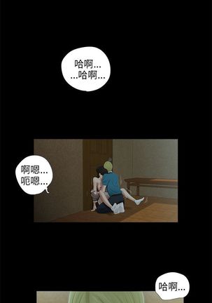 三姐妹 47-50 Chinese Page #22