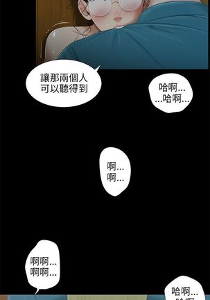 三姐妹 47-50 Chinese Page #21