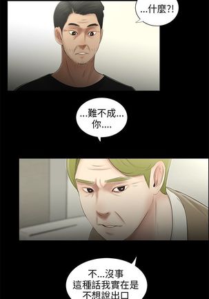 三姐妹 47-50 Chinese Page #57