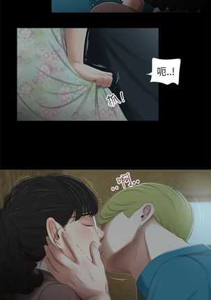 三姐妹 47-50 Chinese Page #13