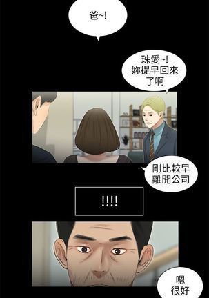 三姐妹 47-50 Chinese Page #49