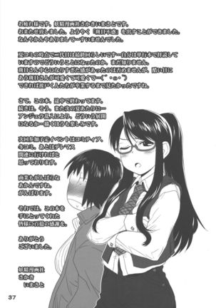 Madarame fuwaku Page #37