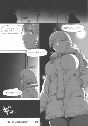 Madarame fuwaku Page #36