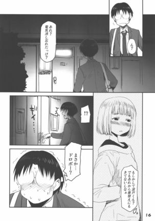 Madarame fuwaku Page #16