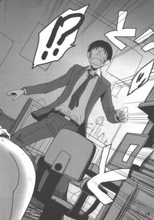 Madarame fuwaku Page #18
