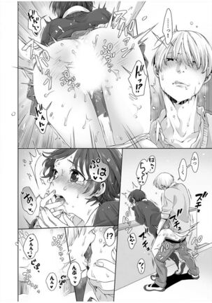 Nemuru Ano Ko ni Hametemita ~Irete mo Itte mo Okinainda mon! Ch.3 Page #16