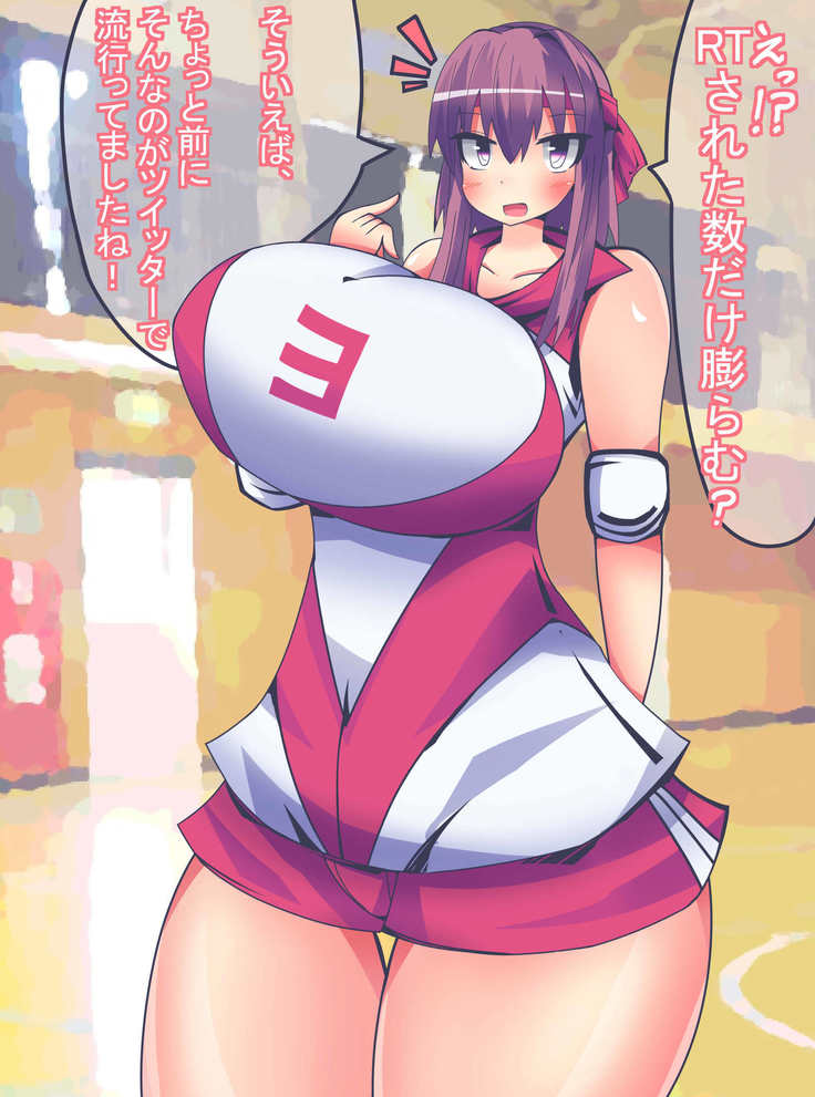 膨ガールズ＆パンパーン！　ムクムク！大学生チームに負けて胸や腹や尻！肉体を大きく膨らませされちゃいます！