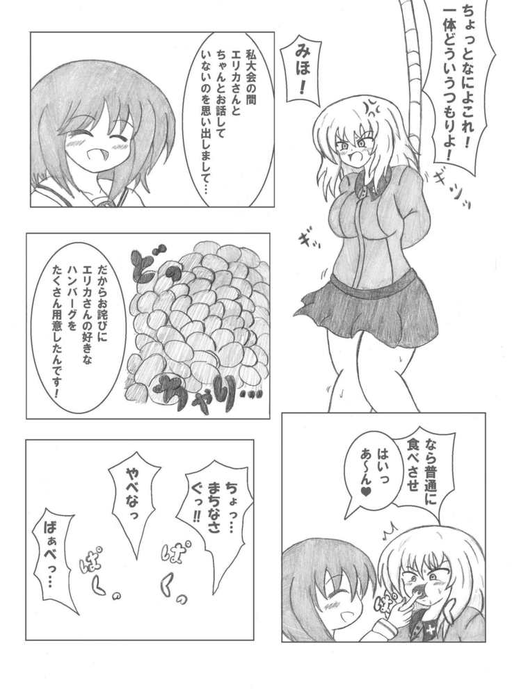 膨ガールズ＆パンパーン！　ムクムク！大学生チームに負けて胸や腹や尻！肉体を大きく膨らませされちゃいます！