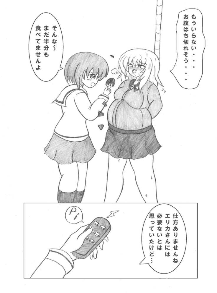 膨ガールズ＆パンパーン！　ムクムク！大学生チームに負けて胸や腹や尻！肉体を大きく膨らませされちゃいます！