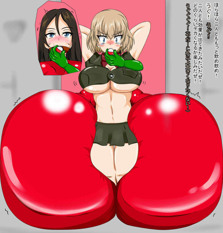 膨ガールズ＆パンパーン！　ムクムク！大学生チームに負けて胸や腹や尻！肉体を大きく膨らませされちゃいます！