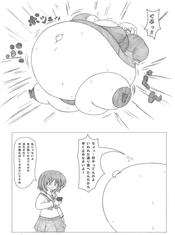 膨ガールズ＆パンパーン！　ムクムク！大学生チームに負けて胸や腹や尻！肉体を大きく膨らませされちゃいます！