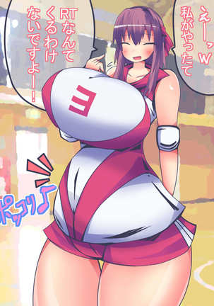 膨ガールズ＆パンパーン！　ムクムク！大学生チームに負けて胸や腹や尻！肉体を大きく膨らませされちゃいます！ Page #147