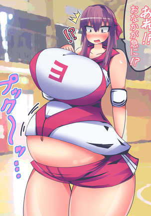 膨ガールズ＆パンパーン！　ムクムク！大学生チームに負けて胸や腹や尻！肉体を大きく膨らませされちゃいます！ Page #148
