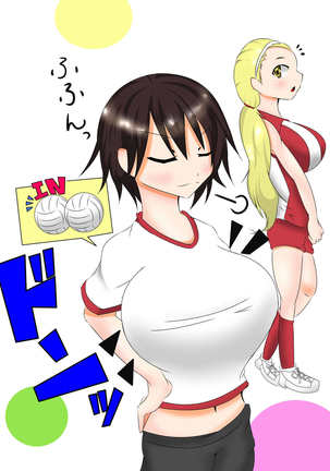 膨ガールズ＆パンパーン！　ムクムク！大学生チームに負けて胸や腹や尻！肉体を大きく膨らませされちゃいます！ Page #142