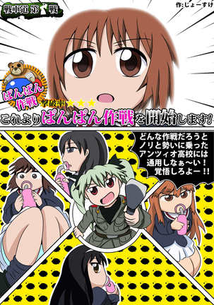 膨ガールズ＆パンパーン！　ムクムク！大学生チームに負けて胸や腹や尻！肉体を大きく膨らませされちゃいます！ Page #134