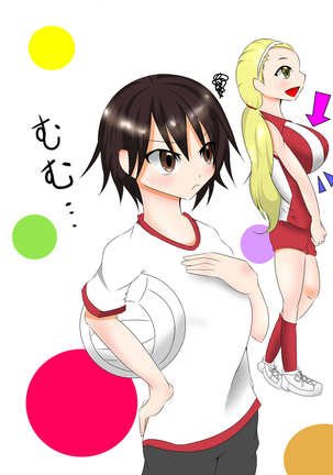 膨ガールズ＆パンパーン！　ムクムク！大学生チームに負けて胸や腹や尻！肉体を大きく膨らませされちゃいます！ Page #141