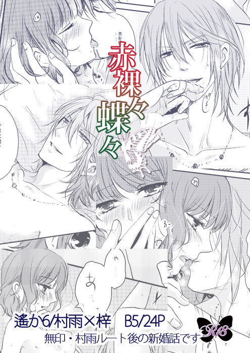 【Murasu】 Laviclee newly published sample 【R18】sample