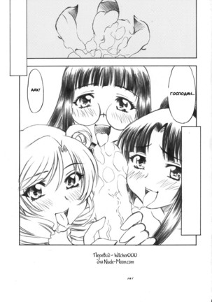 Troublekko Saki and Aya and Rin Page #33