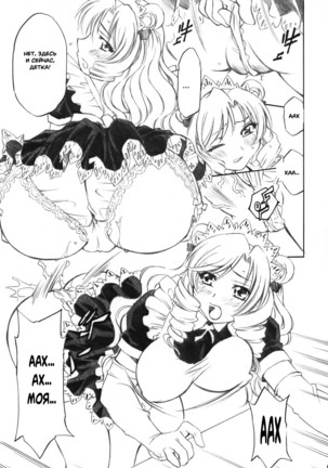 Troublekko Saki and Aya and Rin - Page 9