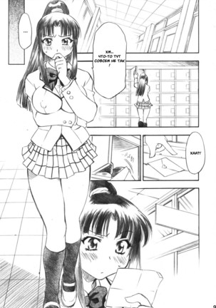 Troublekko Saki and Aya and Rin Page #19