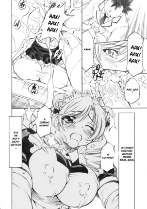 Troublekko Saki and Aya and Rin - Page 10