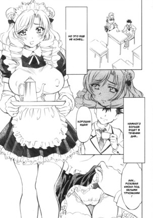 Troublekko Saki and Aya and Rin Page #7