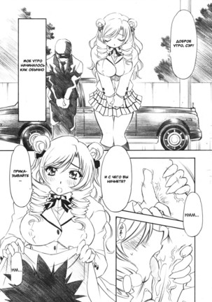 Troublekko Saki and Aya and Rin Page #3