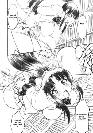 Troublekko Saki and Aya and Rin Page #30