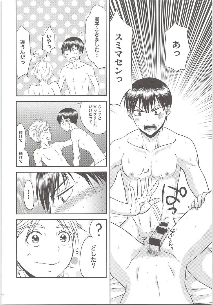 Ecchi wa Kurou Shitemasuga Maamaa Shiawasedesu.