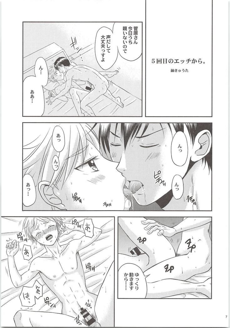 Ecchi wa Kurou Shitemasuga Maamaa Shiawasedesu.