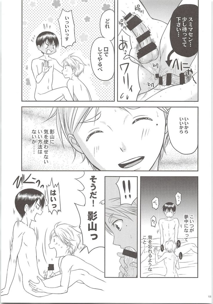 Ecchi wa Kurou Shitemasuga Maamaa Shiawasedesu.