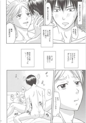 Ecchi wa Kurou Shitemasuga Maamaa Shiawasedesu. - Page 7