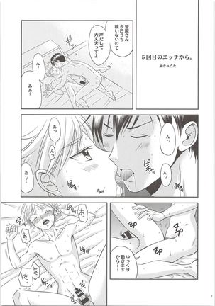 Ecchi wa Kurou Shitemasuga Maamaa Shiawasedesu. - Page 6