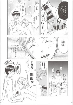 Ecchi wa Kurou Shitemasuga Maamaa Shiawasedesu. - Page 10