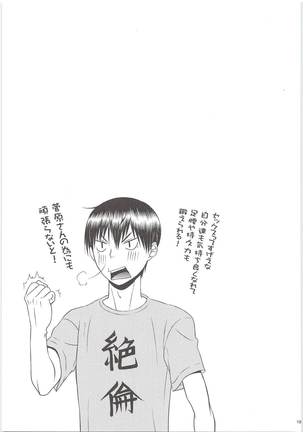 Ecchi wa Kurou Shitemasuga Maamaa Shiawasedesu. Page #18