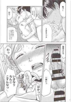 Ecchi wa Kurou Shitemasuga Maamaa Shiawasedesu. - Page 8