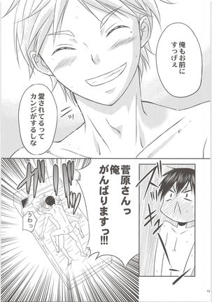 Ecchi wa Kurou Shitemasuga Maamaa Shiawasedesu. - Page 12