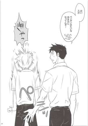 Ecchi wa Kurou Shitemasuga Maamaa Shiawasedesu. Page #21