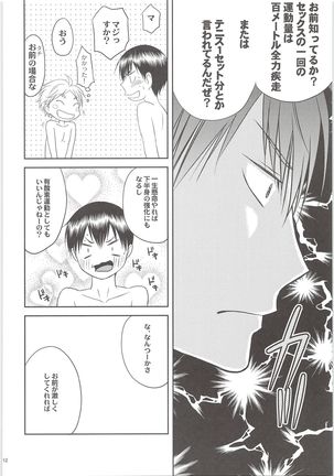 Ecchi wa Kurou Shitemasuga Maamaa Shiawasedesu. - Page 11