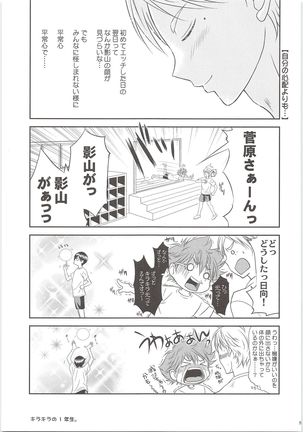 Ecchi wa Kurou Shitemasuga Maamaa Shiawasedesu. - Page 4