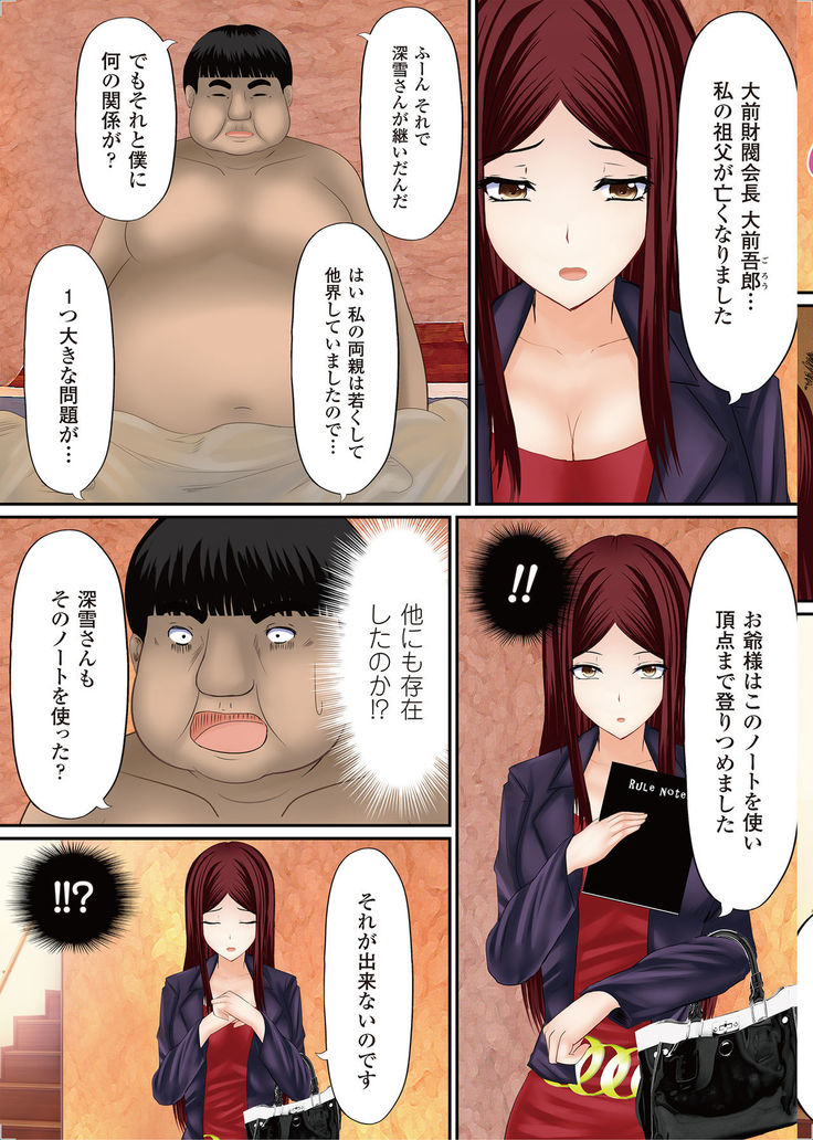 Onna no Ko ni Yaritai-houdai