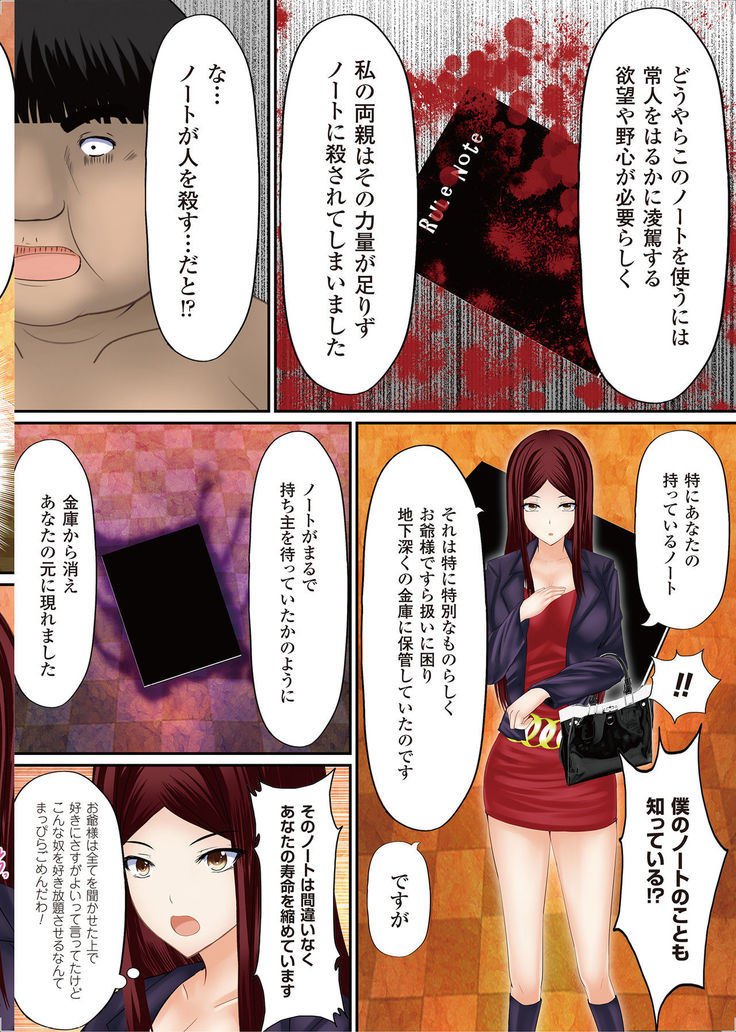 Onna no Ko ni Yaritai-houdai