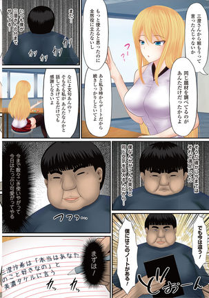 Onna no Ko ni Yaritai-houdai Page #63