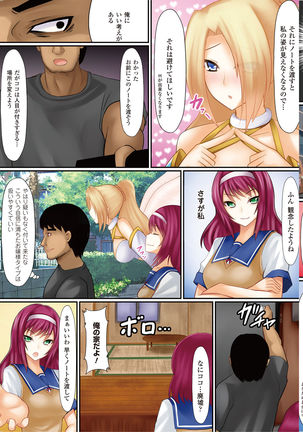 Onna no Ko ni Yaritai-houdai Page #42