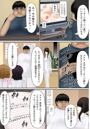 Onna no Ko ni Yaritai-houdai - Page 74