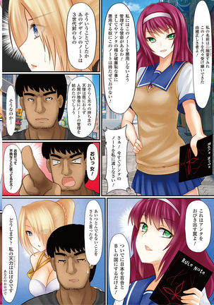 Onna no Ko ni Yaritai-houdai Page #41