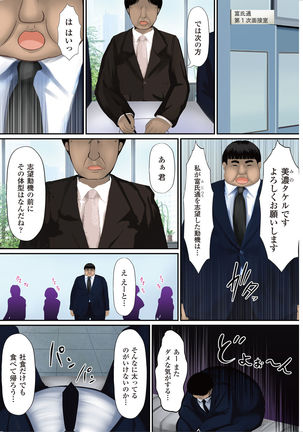 Onna no Ko ni Yaritai-houdai - Page 50