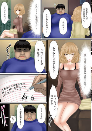 Onna no Ko ni Yaritai-houdai Page #54
