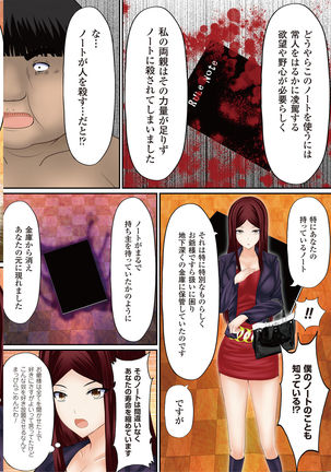 Onna no Ko ni Yaritai-houdai - Page 119